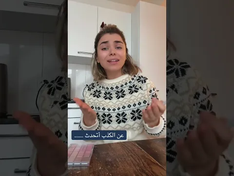 كيف الآباء بيعلمو ا اولادهم الكذب 👍🏻😎وبيفكروا حالهم آباء صالحين #اكسبلور