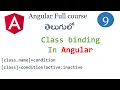Class binding in Angular data binding in angular Class binding Angular tutorials Angular