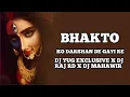 Download Lagu Bhakto Ko Darshan De Gayi Re Ek Chhoti Si || Navratra || Dj Yug Exclusive X Dj Raj Rd X Dj Mahawir