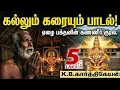 Lagu இது போல ஒரு பாடல் கேட்டு இருகீங்களா நீங்க SONG -1 #ayyappan #ஐயப்பன் #sabarimalaayyappan 