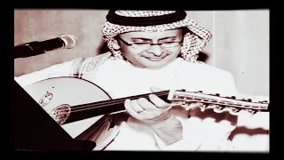 عبدالمجيد عبدالله يغن ي ل  محمد عبده   ما قلت له يا حلوتي   عود      دندنها
