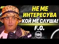 Download Lagu Изповядах се и разбрах, че не съм луд! - F.O.