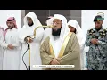 Download Lagu Makkah Isha Prayer 30th January 2025 | Sheikh Badr Al-Turki | Surah An-Nisa'