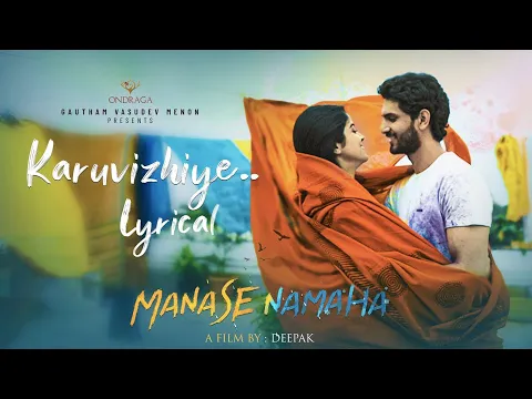 Karuvizhiye - YouTube