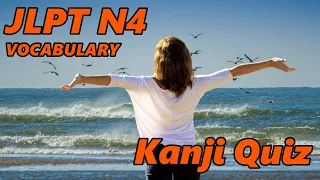 JLPT N4 Kanji Vocabulary Quiz 【re-edited video】