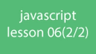 javascript lesson 06 function part