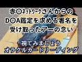 Download Lagu 〈赤〇ﾈｯﾄﾜｰｸさんからの　アーのD〇A鑑定を求める署名を受け取った　アーの念い〉✨️視てみましょう✨️オラクルカードリーディング