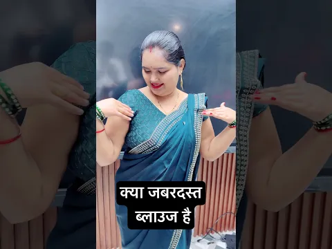 ब्लाउज की फिटिंग ऐसी हो तो दिल खुश हो जाएगा | Dileep Tailors Blouse Fitting Review | #shorts #viral