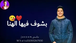 حاله واتس من مهرجان اعدائي لآمين خطاب وطاطا النوبي 