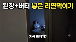 진짜 일주일만에 밥 해주기