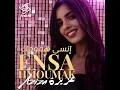 Ensa Hmoumak