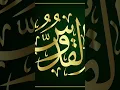 Mashallah#Beautiful Name Of Allah \