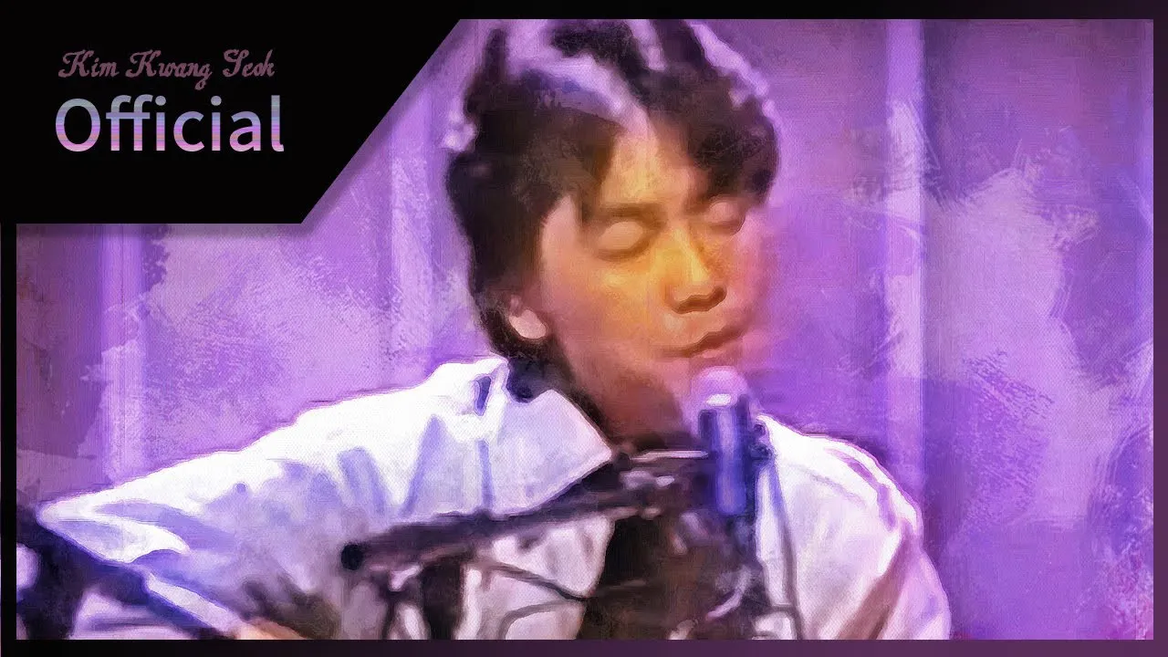 김광석 - 바람이 불어오는 곳 (1995년 11월 25일~26일 뉴욕 Merkin Concert Hall)