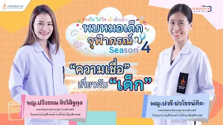 การให้เด็กกินอาหารมาก ๆ จะทำให้โตเร็วขึ้นจริงหรือไม่ และมีผลเสียอย่างไร