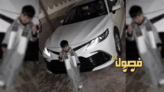 ريمكس مصري           الحريفة   متبصليش وامشي يا ليفه   مطلوبه اكثر شي     ترند التيك توك دندنها