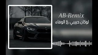 لوكان حبيبي ؏ الوفاء                                            المعز        دندنها