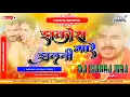 Download Lagu Jhakora Mare Jhulni Sari Lahraye (New Hard Dholki Danse Dj Remix 2024 )Remix By Dj Suraj Raj Saidpur