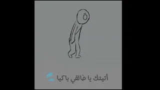 اتيتك يا خالقي باكيا اسلام صبحي حالات واتس 