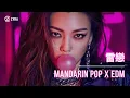 Download Lagu BOOST YOUR ENERGY《增强你的能量》｜Mandarin Pop + EDM Fusion | High-Energy ⚡