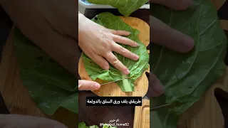 طريقة لف السلك السلق بالدولمة كمية اكبر وطريقة اسهل 