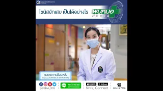 ทำไมคนไข้ที่มีอาการคัดจมูกนานกว่า 10 วันถึงควรสงสัยว่าเป็นไซนัสอักเสบ