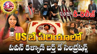 USA NRI Fans Massive Celebrations on Pawan Kalyan Birthday | Cake Cutting & Panjaa Mania in USA