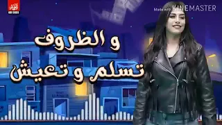 الصحاب طلعو مفيش 
