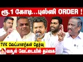 Lagu விஜய் கட்சி வேட்பாளர் LIST குழப்பமும் - சண்டைகளும் 😳 - உடைக்கும் பாண்டியன் | Aadhan News