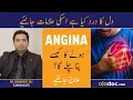 Download Lagu Dil Ke Dard Ki Alamat - Angina Pain Symptoms - Angina Ka Ilaj In  Urdu - Chest Pain Causes Treatment