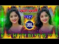 Pehli Pehli Baar Mohabbat Ki Hai Dj Remix || Love 💕 Song || New Hindi Dj Song 2026 || Dj Hindi Song 