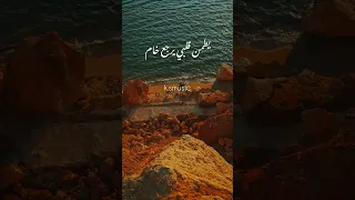 عليكي عيون أحمد سعد حالة واتس     دندنها