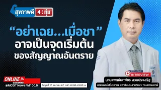 อาการชาแบบสมมาตรที่ทั้งสองข้างเป็นลักษณะของโรคอะไร