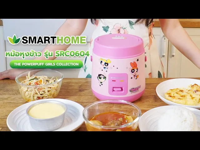 หม้อหุงข้าว มินิ ลายลิขสิทธิ์แท้  The Powerpuff Girls Collection รุ่น SRC0604