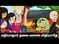 Lagu தாய் வீட்டுல எனக்கு உரிமையில்லையா 😭#viral #trending #Asmijesichannel