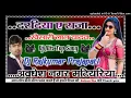Download Lagu Dardiya A Raja khesari Lal Yadav DJ mix new song Bhojpuri 2025 Dj Rajkumar Matiyariya Hard Dholki mi