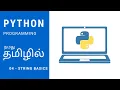 Python Tutorial Part 04 String Basics Tamil