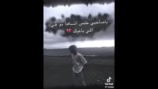 يا صاحبي خلاص انساها مو هي اللي باعتك دندنها