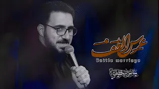 هلا مدلل عمامه هلا هاي الوسامه 