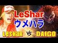 Download Lagu ストリートファイター6【LeShar (テリー) VS ウメハラ (豪鬼)】LeShar (TERRY) VS DAIGO (AKUMA) SFVI スト6