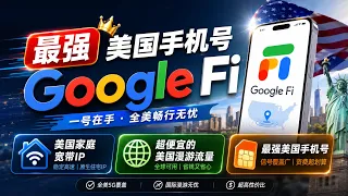 Google Fi esim IP APP esim