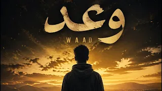                 وعد                     دندنها