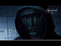 Download Lagu 불장난 𝗚𝗿𝗲𝗲𝗻 𝗟𝗶𝗴𝗵𝘁 𝗥𝗲𝗱 𝗟𝗶𝗴𝗵𝘁 | Squid Games Fandom Musicvideo | Hyunseul feat mexiaolu