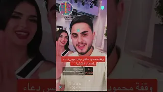 اغنية ميس دعاء متحاوليش مع محمود ماهر بعد الإنفصال عن بيسان إسماعيل Viral Foryou Fyp Short  اغنية ميس دعاء متحاوليش مع محمود ماهر بعد الإنفصال عن بيسان إسماعيل Viral Foryou Fyp Short