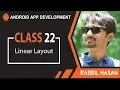 Android App Development Bangla Tutorial Class 22 Linear Layout