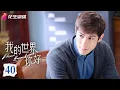 Download Lagu Ep. 40 | Impian yang Melampaui | Mahasiswa Tiongkok menuju Ivy League AS | Romansa, Remaja, Drama