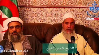 تصريح الشيخ شمس الدين و الشيخ فريد الباجي حول المرجعية الدينية 