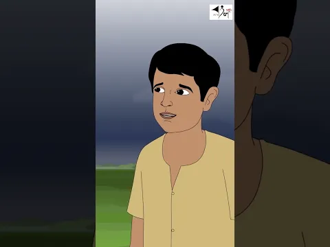 ধেয়ে এলো ঝড়  I Bangla Cartoon | বাংলা কার্টুন  | Thakumar Jhuli | AFX Animation