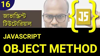 How to Use JavaScript Object Method