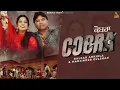 Download Lagu Cobra (Full Song) Balkar Ankhila \u0026 Manjinder Gulshan  | Latest Punjabi Songs | New Punjabi Song 2025