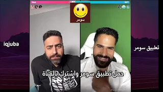 قسمة ونصيب مباشر حسين 46 